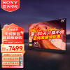 索尼（SONY）KD-75X80L 75英寸 4K超高清 HDR 广色域 安卓智能液晶 超薄 全面屏电视 专业画质芯片 杜比视界 75英寸 KD-75X80L
