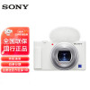 索尼（SONY）ZV-1 Vlog数码相机 4K视频 美肤拍摄 强悍对焦 1英寸影像传感器 小巧轻便（ZV1）白色