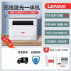 联想（Lenovo）无线激光打印机M101DW Pro远程自动双面家用小型打印复印扫描一体
