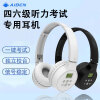 艾本（AIBEN）四六级听力耳机c201s英语四级考试专用调频可充电头戴式耳机