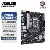 华硕（ASUS）PRIME B760M-K  游戏电竞台式电脑主板 支持 CPU 13600KF/13400F（Intel B760/LGA 1700）