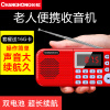 长虹（CHANGHONG）C51红 收音机老人老年人充电插卡迷你小音箱便携式半导体随身听fm调频广播音响带16G卡套装