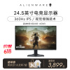 外星人（ALIENWARE）24.5英寸 电竞显示器Fast IPS 360Hz 0.5ms FreeSync兼容 游戏高刷屏AW2523HF