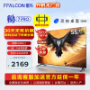 FFALCON雷鸟 鹏7PRO 游戏电视 55英寸 144Hz高刷 HDMI2.1 智慧屏 3+64GB 4K超高清超薄液晶电视55S575C 55英寸 鹏7 PRO