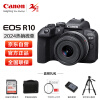 佳能（Canon）EOS R10 轻量高性能微单相机 4K高清Vlog相机 18-45mm套机（含256G卡+相机包+UV+三脚架等）