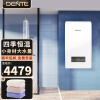德恩特(dente)速热式电热水器DTR/P20 家用淋浴洗澡16L智能恒温即热式电热水器 珍珠白