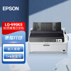 爱普生（EPSON） LQ-590KII针式打印机升级版80列高速卷筒单据报表打印高精微 灰色 官方标配