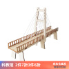 i buildingdiy手工拼装木质斜拉桥儿童物理科学实验材料桥梁模型steam教玩具 斜拉桥小制作