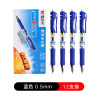 晨光（M&G）K35按动中性笔0.5mm 经典子弹头碳素签字笔黑笔水笔水性笔教师用办公文具会议笔 K-35 蓝色12支装