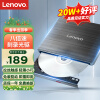 联想（Lenovo）8倍速 外置光驱 外置DVD刻录机 移动光驱 外接光驱 黑色(兼容Windows/苹果MAC双系统/GP70N) 