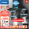 海尔（Haier）油烟机 7字型顶侧双吸抽油烟机大吸力免拆洗 22立方家用吸油烟机燃气灶套装 烟灶套装 厨房三件套 22立方大吸力顶侧底三吸油烟机挥手开关