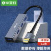 毕亚兹 USB3.0分线器 高速扩展一拖四多接口HUB扩展0.2米 笔记本台式电脑4口集线器HUB延长线 HUB2-金属灰