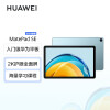 华为(HUAWEI)MatePad SE 2023 WiFi 10.4英寸2K护眼全面屏 影音娱乐办公学习 8+128GB 海岛蓝