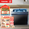 东芝（TOSHIBA）嵌入式洗碗机 智能清洁刷碗机10套 消毒杀菌强力去污 DWT6  洗烘消存一体 家用洗碗机