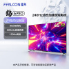FFALCON 雷鸟鹤6 Pro 65英寸超高清4K HDMI2.1 高色域全面屏120HZ高刷 智慧屏智能液晶平板电视机以旧换新 以旧换新