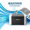 联想（Lenovo）LJ2205 黑白激光打印机家用办公商用 学生学习作业快速打印机