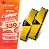 威刚（ADATA）XPG威龙Z1 DDR4 3600 8GB 金色台式机内存*2