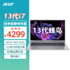 宏碁(Acer)2023款蜂鸟 13代酷睿15.6英寸轻薄高性能金属笔记本电脑 学生商用办公本(13代i7 16G 512G Office)