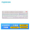 雷柏（Rapoo） V500PRO升级款 104键有线背光机械键盘 游戏电竞笔记本电脑办公全键无冲可编程键盘 白色红轴