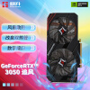 耕升（GAINWARD）GeForce RTX3050 甜品级电竞游戏台式机电脑显卡 RTX 3050 追风