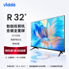 Vidda R32 海信 32英寸 高清 全面屏电视 智慧屏 1G+8G 教育电视 游戏智能液晶电视以旧换新32V1F-R