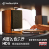 声擎（Audioengine）HD3 电脑音响台式桌面音响 高音质小型蓝牙音箱 hifi音响家用有源音箱有线 胡桃木
