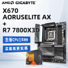 AMD 锐龙R7 7800X3D 盒装CPU 搭技嘉X670 AORUS  ELITE AX主板CPU套装