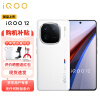 vivo iQOO 12 12GB+256GB传奇版 第三代骁龙 8 自研电竞芯片Q1 大底主摄潜望式长焦 5G手机 ZG