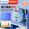 飞利浦（PHILIPS）多国通用转换插头电源魔方插座转换器香港美标欧标英标澳标USB接口快充旅行插头 转换插头蓝+30W快充线+绒布袋【套装】