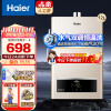 海尔（Haier）燃气热水器燃气天然气变频智能恒温家用厨房节能省气即热强排式水气双调低压启动大屏防冻 【UTS】12升 ECO节能+智能安防【一厨一卫】