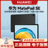 华为（HUAWEI） MatePad SE平板电脑10.4英寸 全面屏2K护眼 影音娱乐办公学习平板8+128GB WiFi版 曜石黑
