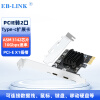 EB-LINK PCIE转2口Type-C扩展卡高速双口台式机电脑内置TypeC转接卡独立免供电支持小机箱