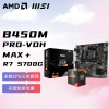 AMD 锐龙R7 5700G 搭微星MSI B450M PRO-VDH MAX 板U套装 CPU主板套装
