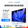 Vidda X75 Pro 海信 75英寸 144Hz游戏电视 220背光分区 全面屏 4G+64G 智能液晶巨幕以旧换新75V3K-PRO 75英寸