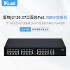 爱快（iKuai）27口百兆PoE交换机 五类网线分线器 网络工程家用宽带电脑路由器监控集线器 PoE分离器 J2130