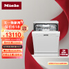 美诺（MIELE）独立式洗碗机自动开门烘干进口家用16套超大容量智能配给高效除菌G 7110 CSC