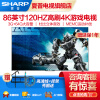 SHARP夏普电视 S7FA系列 120HZ液晶彩电4K全面屏3+64G游戏电视远近场语音多屏互动平板电视 86英寸4T-C86S7FA