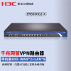 华三（H3C）ER8300G2-X 全千兆多WAN口企业级VPN网关路由器 支持负载均衡 防火墙功能 内置AC管理带机量800