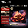 TCL电视 98Q10G Pro 98英寸 Mini LED 1344分区 2200nits 4K 144Hz 2.1声道音响 液晶智能电视机100
