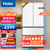 海尔（Haier）460升冰箱嵌入式超薄法式多门四开门冰箱白色 家用大容量一级能效变频风冷无霜零距离嵌入底部散热 零嵌冰箱BCD-460WGHFD4DW9U1