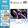 AOC27英寸 4K超清Nano IPS Black屏 TUV低蓝光微边框 HDR400 TypeC90W菊花链技术 RJ45接口U27U2P