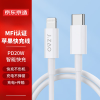 京东京造MFi认证苹果快充数据线PD20W充电器USB-C快充线Type-c to Lightning充电线适用iPhone14/13 1.2米