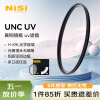 耐司（NiSi）超薄铜框UNC UV镜 52mm 双面多层镀膜单反微单相机镜头保护滤镜 适用于尼康佳能索尼
