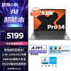 联想笔记本电脑小新Pro14 AI超能本 高性能标压锐龙7 8845H 14英寸轻薄本 16G 1T 2.8K OLED高刷屏 灰