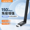 COMFAST CF-WU818N USB无线网卡免驱动 笔记本台式机电脑随身wifi接收器网络发射 外置天线穿墙