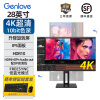GenLove28英寸IPS屏4K超清升降旋转设计10bit办公家用竖屏电脑显示器副屏G28L22SU