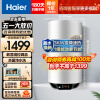 海尔（Haier）竖式电热水器家用一级节能立式速热省电恒温洗澡小尺寸竖挂电热水器 60L 3000W 变频速热/数显屏/白色U1