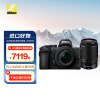尼康（Nikon）Z 50（Z50）微单相机 入门级微单套机 轻便Vlog镜头（Z DX 16-50mm+50-250mm 双镜头）黑色