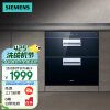 西门子（SIEMENS）90升 除菌嵌入式消毒柜家用钢化玻璃 臭氧紫外线三重除菌 HS223600W