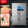 澳柯玛（AUCMA）四门商用冰箱 商用大容量商用冰柜立式冷藏冷冻双温饭店食堂酒店四开门冰柜商用厨房冰箱 全铜工程款 双温900L VCF-937XG 1